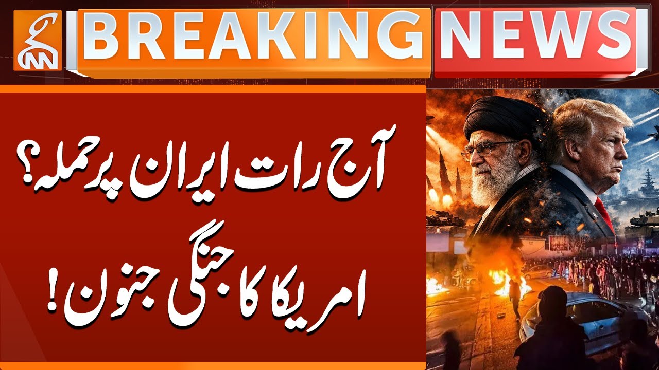 Attack on Iran Tonight? US War Madness Unleashed | Breaking News | GNN