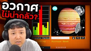 ภารกิจสำรวจดวงดาว ที่อาจไป...แล้วไม่ได้กลับ | Voyager-19 screenshot 3