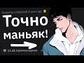 Когда Плохое Предчувствие О Человеке Оказалось Верным