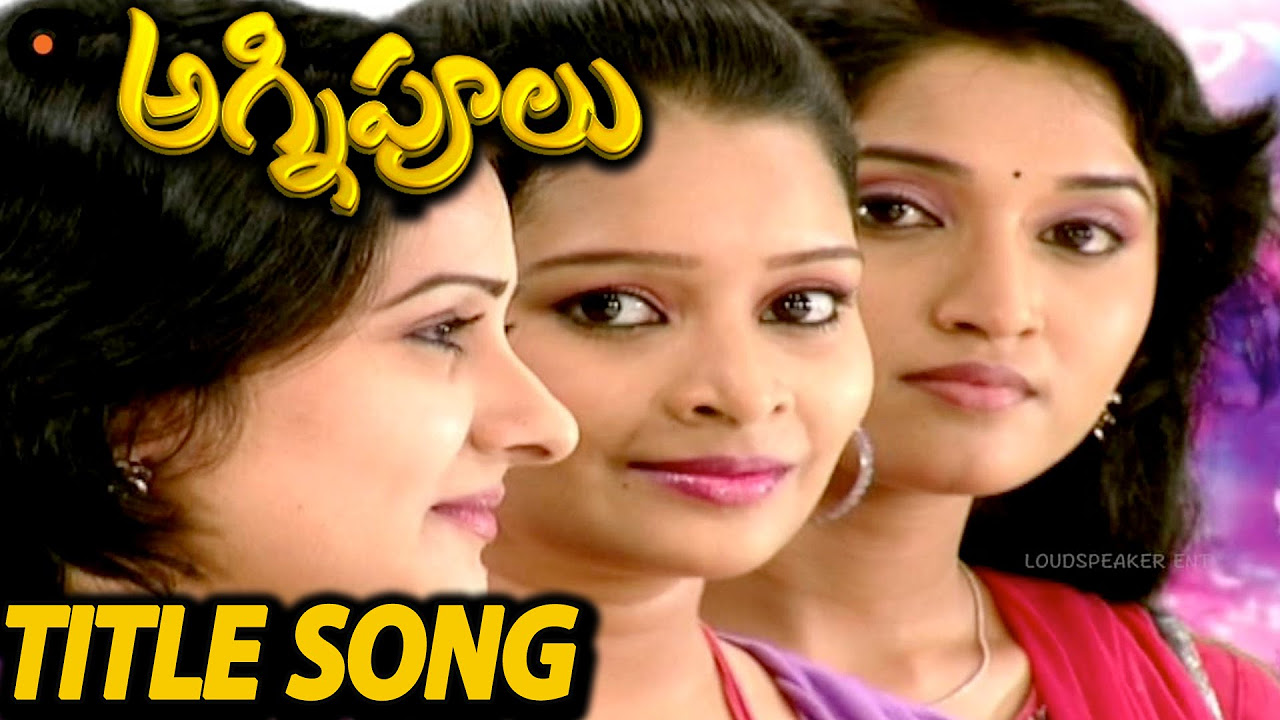 Asayalave Nipuravalai   Agni Poolu Title Song   Telugu Super Hit Daily Serial