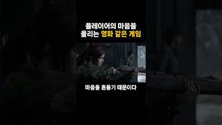 종말의 시대에 피어난 유대를 지켜내는 게임