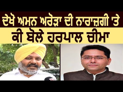 Exclusive Interview: देखिए Aman Arora की नाराजगी पर क्या बोले Harpal Cheema