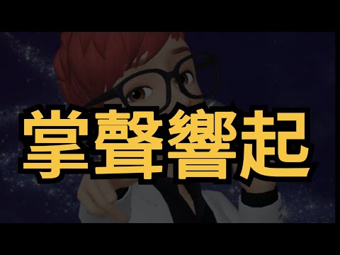 掌聲響起 ( 男版翻唱:凱哥Akai )