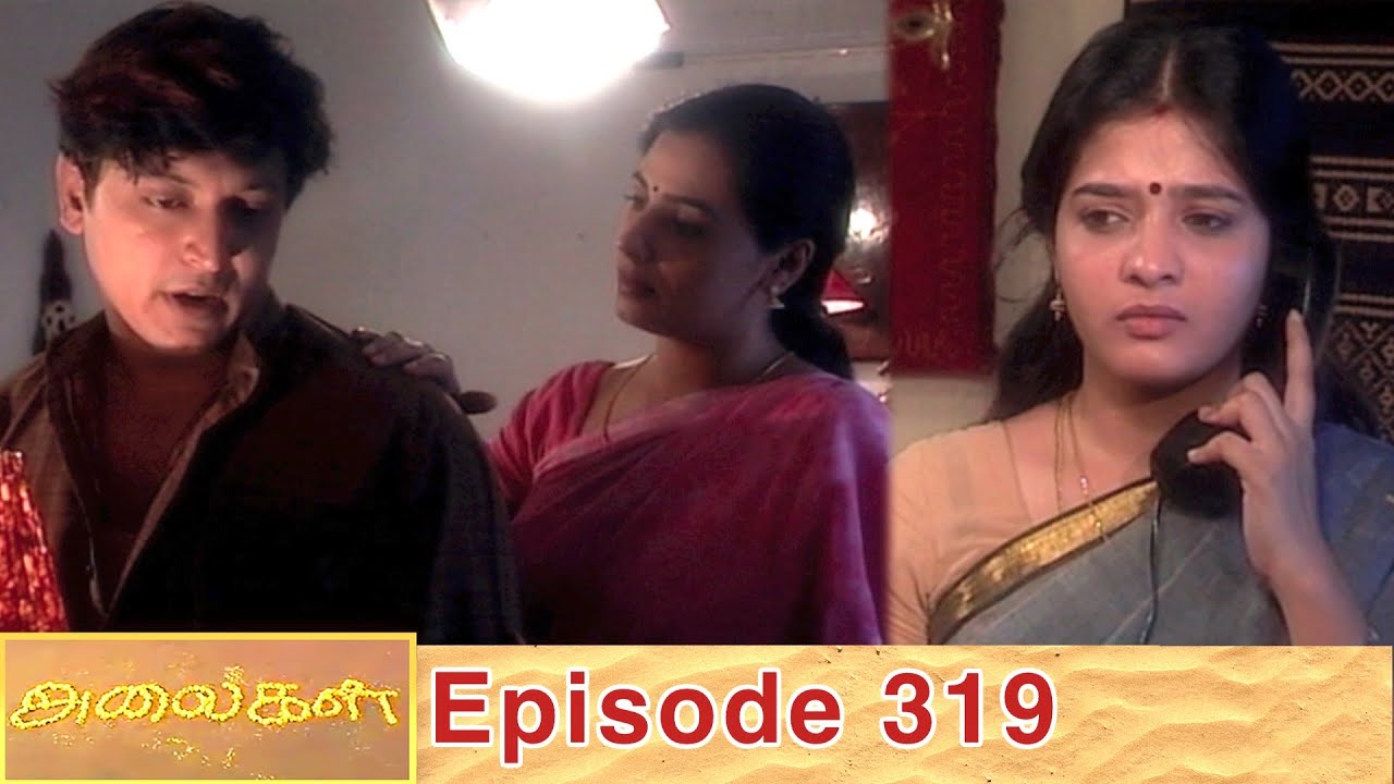 Alaigal Episode 319, 11/09/2020 | 