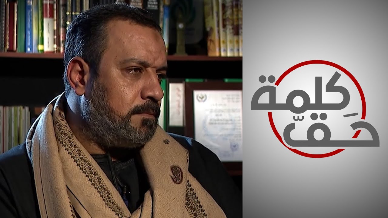 كلمة حق - قاضي عرفي: تناسب العائلات تمنع مشكلة الثأر