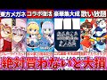 【ゆっくり解説】2023年上半期『必ず買うべき東方二次創作グッズ』まとめ！無料カラオケアプリで東方曲歌い放題!?