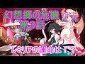 幻想光陰郷　第１章　幻想郷の危機　第３話　闇スペカ