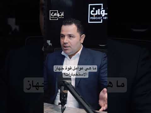 ما هي عوامل قوة جهاز استخبارات دولة ما وهل لقوة سفارة دولة علاقة بقوة الدولة الأم لها