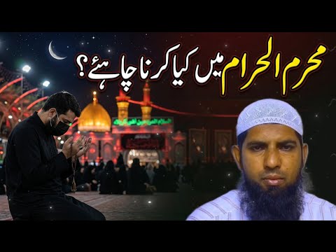 Seerat Hazrat Umar R۔A || Muharram Mein Kiya Karein | Hafiz Dilshad Miftahi 
