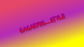 Реальные пацаны