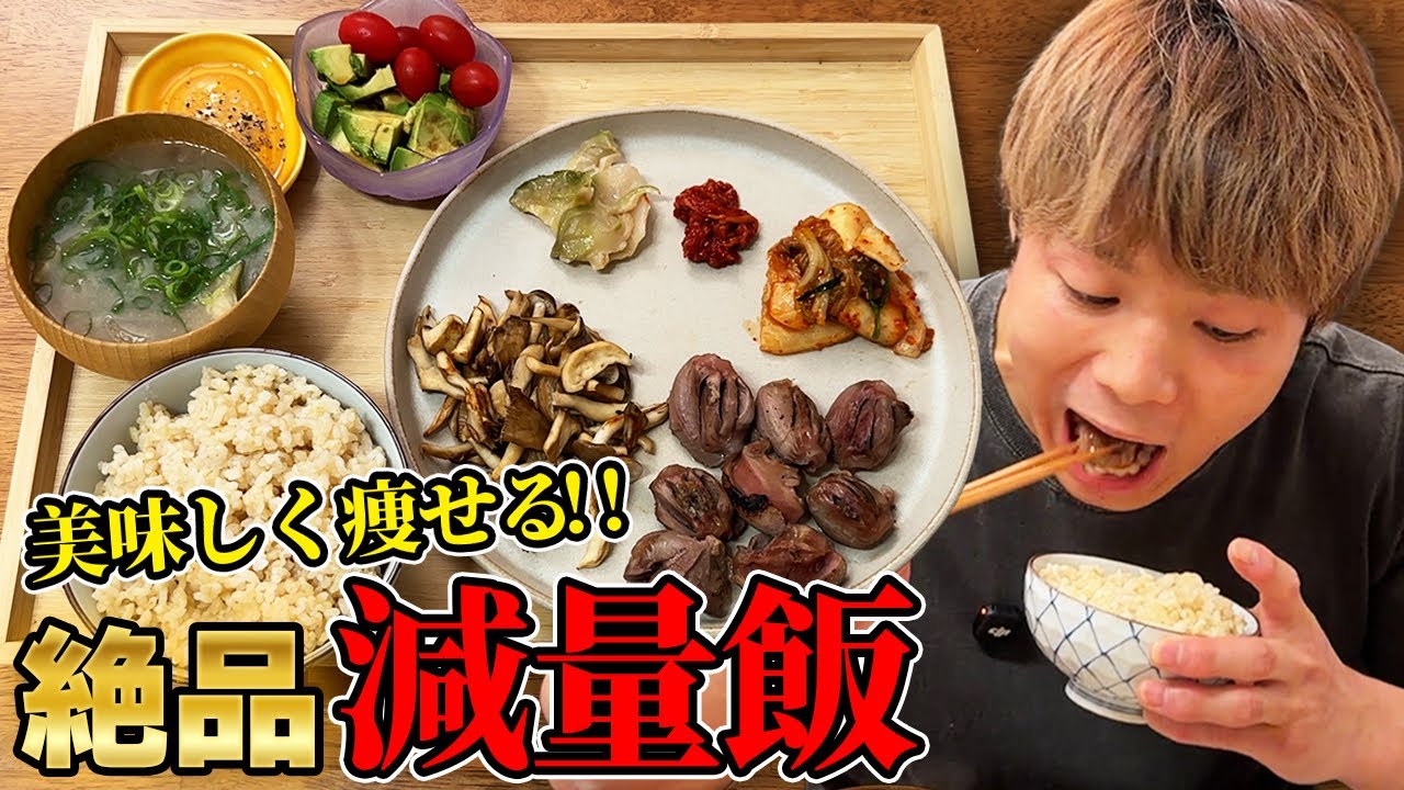 食べて痩せる！次戦に向けての減量飯！！！