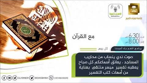 تلاوة من سورة يوسف للقارئ ناصر بن سعد العصفور