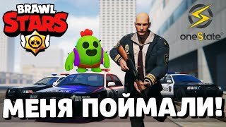 😱Срочно! Меня Поймала Полиция! Новая Игра One State Rp!