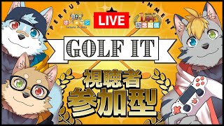 【生放送】さべ☆ラジ「1周年記念、視聴者参加型GOLF ITコンペ！」【参加型配信】