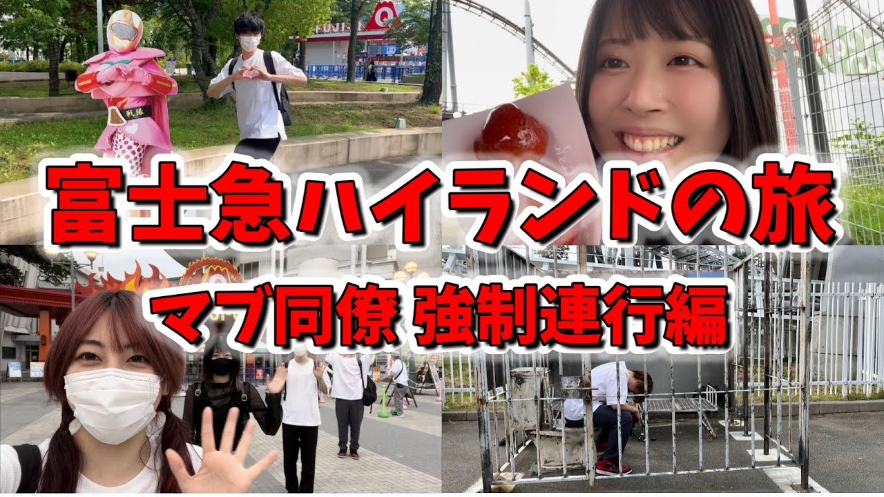 【 Vlog 】富士急行ってきた！【 星希 成奏 -Hoshiki Seena- 】