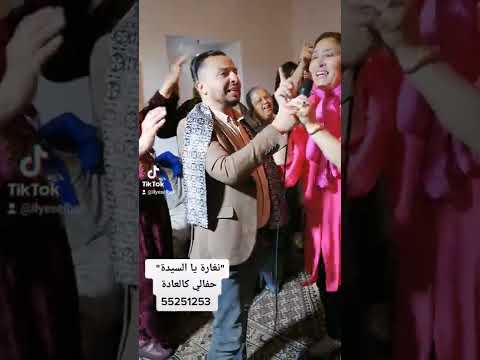 نغارة يا السيدة