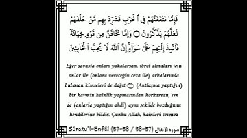 سورة الأنفال | فإمَّا تثقفنهُم في الحربِ فشرد بهم من خلفهُم لعلهُم يذَّكَّرون | ياسر الدوسري