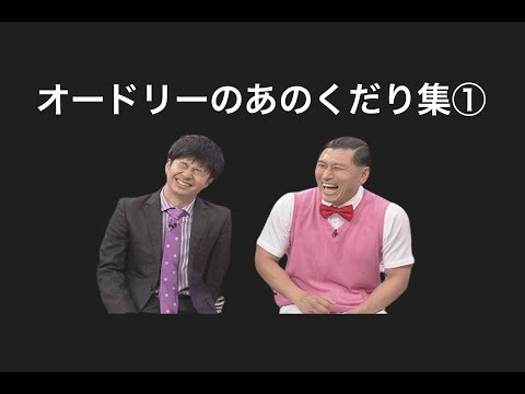 オードリーのオールナイトニッポン　たりないふたり　あちこちオードリー　ぐず あちこちオードリーオンラインライブこの後21時からです。もう