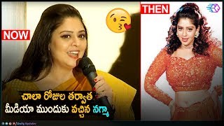 Telugu Actress Nagma Latest Video | #TSRFilmAwards || Daily Updates screenshot 5