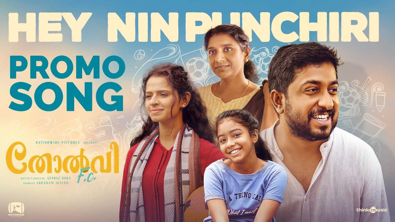 Hey Nin Punchiri | Tholvi F.C. | Vineeth Sreenivasan |Sharafudheen |George Kora |Nationwide Pictures