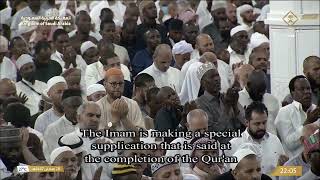 دعاء ختم القران الكريم الشيخ عبدالرحمن السديس رمضان ١٤٤٧ ه