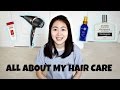 我的头发护理日常用品｜All about my hair care | YIFAAAAN