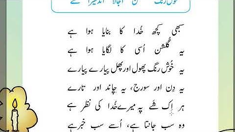 class 3 hamd  lesson 1