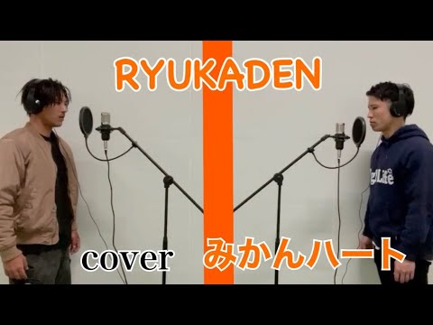 C&K みかんハート　 from  RYUKADEN
