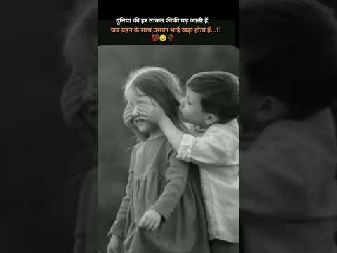 sis+bhai.. 😎🥰