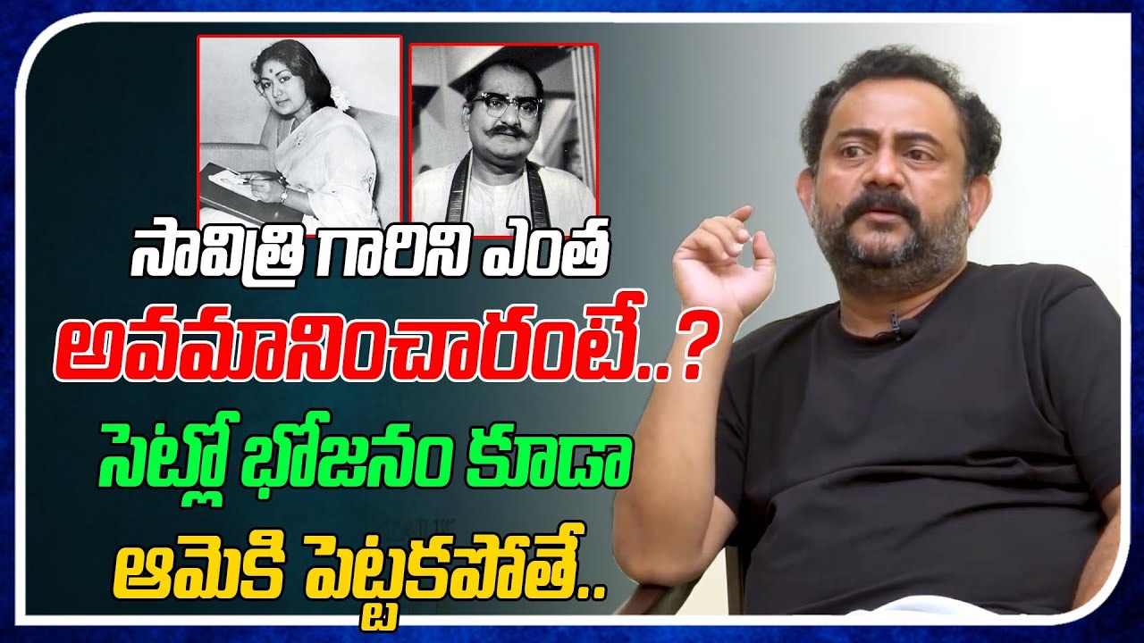 Writer Sai Madhav Burra About Savithri Struggles | Sv Ranga Rao | Real ...