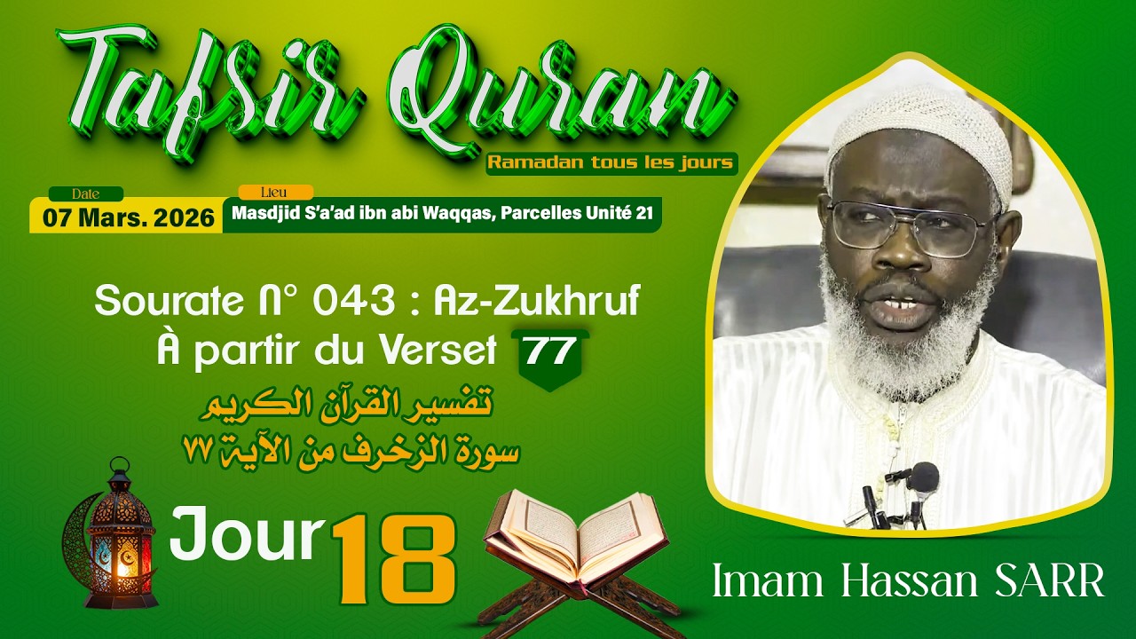 Direct Tafisir Ramadan 1447 | Imam Hassan SARR Sourate Az-Zukhruf ( 77- fin) et sourate Ad-Dukhaan