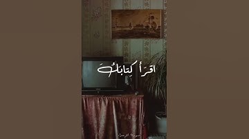 تلاوة نادرة بصوت ابداع للشيخ كامل يوسف يرتل من سورة الإسراء اقرأ كتابك كفى بنفسك اليوم عليك حسيبا