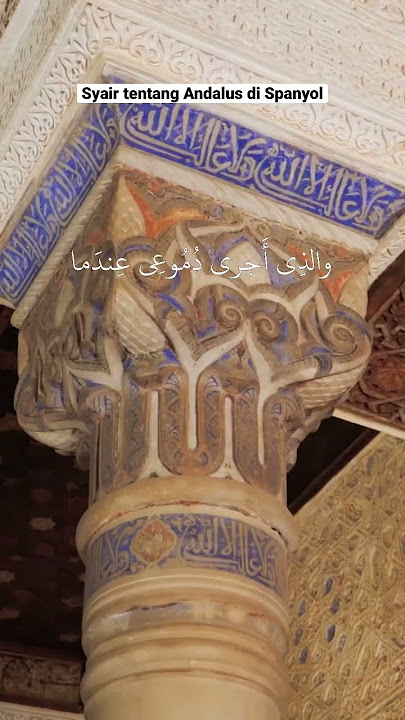 SYAIR TENTANG ANDALUS DI SPANYOL / موشح جادك الغيث - الاندلس #andalusia #granada #alhambra #spanyol