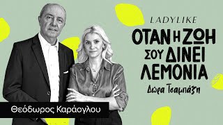 Θεόδωρος Καράογλου: «Ήθελα να ανοίξει η γη να με καταπιεί, όταν έμαθα ότι έχω καρκίνο του μαστού.»