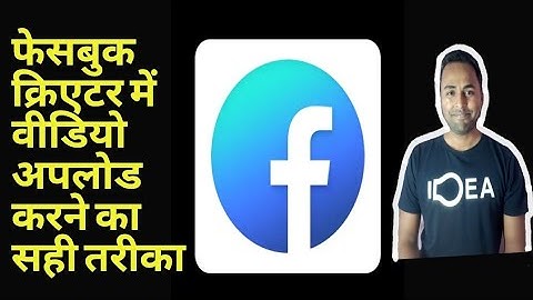 How to Properly Upload Video on Facebook Creator Studio | Thumbnail Viral Setting