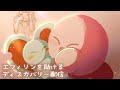 【大号泣配信】今度こそエフィリンに会いに行くんだ!【星のカービィ ディスカバリー#7】