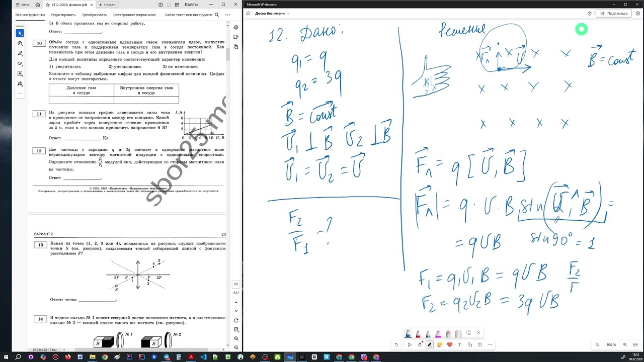 ЕГЭ по Физике. Вариант2. №11-14. Под редакцией М.Ю. Демидовой.