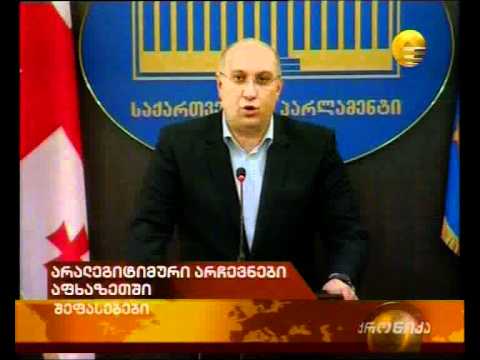 არჩევნები აფხაზეთში