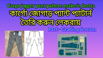 How to make Cargo jogger pant pattern grading lectra। Cargo pant pattern grading lectra।