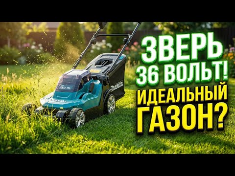 Видеообзор: Газонокосилка Makita DLM382PM2 — обзор, характеристики, плюсы и минусы