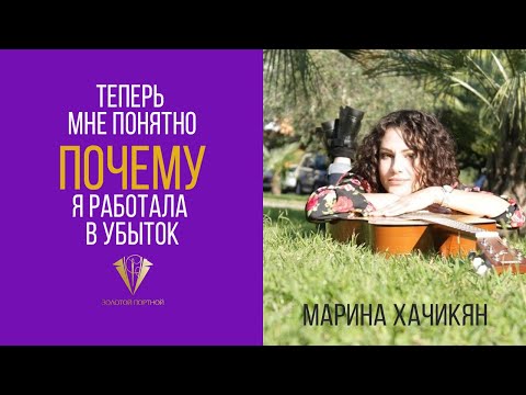 Прибыль в ателье: теперь я знаю причины убытков