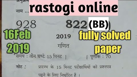 UP board class 10 math paper 2019 solution paper code 822(BB) क्लास 10 मैथ पेपर संपूर्ण हल 2019 set7