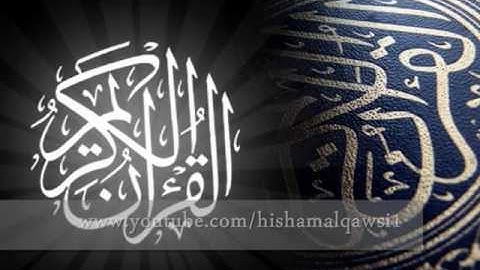 سورة الشرح  طارق عبد الباسط عبد الصمد