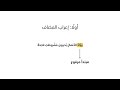 إعراب المضاف و المضاف إلية