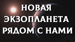 Простуда динозавра и ближайшая экзопланета | Новости науки 11.02.2022