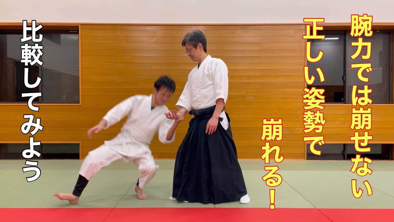 腕力で抑えた場合と正しい姿勢で抑えた場合