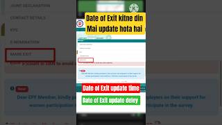 Date of Exit kitne din Mai update hota hai | Date of exit update delay | Date of exit update problem