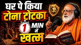 घर पर किया Black Magic सिर्फ 1 मिनट में खत्म  @Mahabrahmrishi  shree Kumar Swami ji  screenshot 3