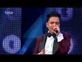 بابک محمدی لیلا لیلا فصل دوازدهم ستاره افغان 4 بهترین Babak Mohammadi Laila Laila بابک محمدی لیلا لیلا فصل دوازدهم ستاره افغان 4 بهترین Babak Mohammadi Laila Laila