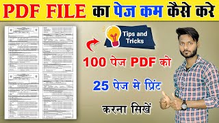 How to print 100 page PDF in 25 pages | Pdf Ka Page Kam Kaise Kare | Advance Tech Raja screenshot 4